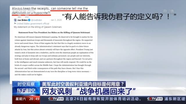 美军此时空袭叙利亚境内目标是何用意？网友讽刺“战争机器回来了”