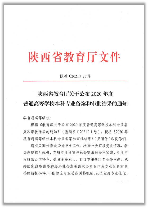 口腔医学获批！西北大学新增3个本科专业