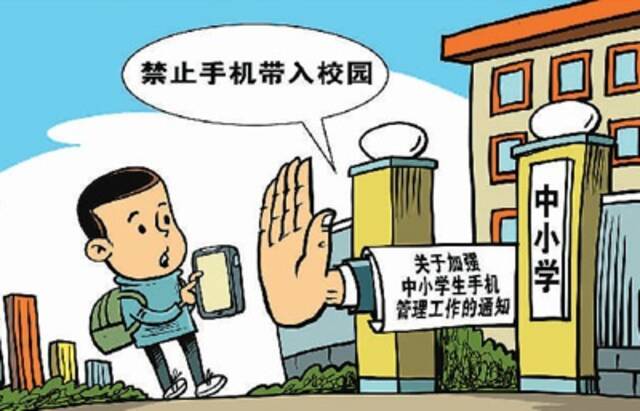 人民日报：孩子的手机是该管管了