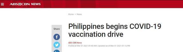 拿到中国疫苗第二天，菲律宾启动