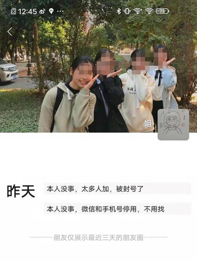 黄某玲发布的朋友圈