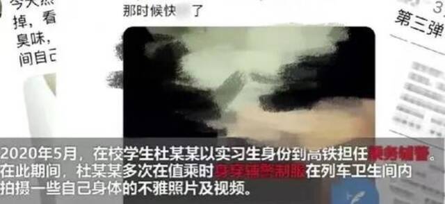 穿警服在高铁上拍淫秽视频并上传，一实习乘警被判5个月拘役