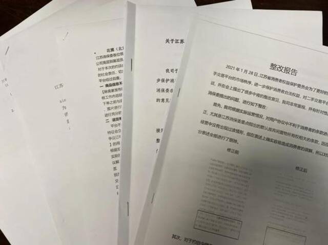 最新通报！闲鱼、58同城等12家平台整改情况来了！