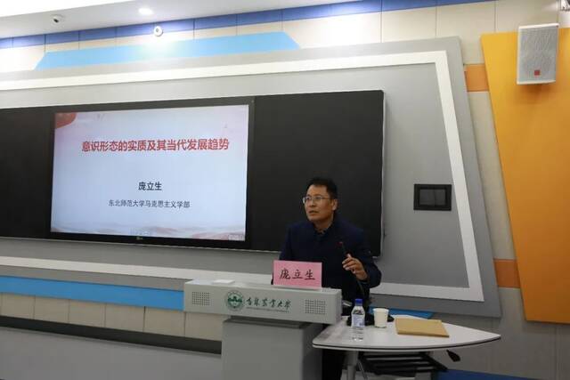 吉林农业大学举办2021年春季学期干部培训班