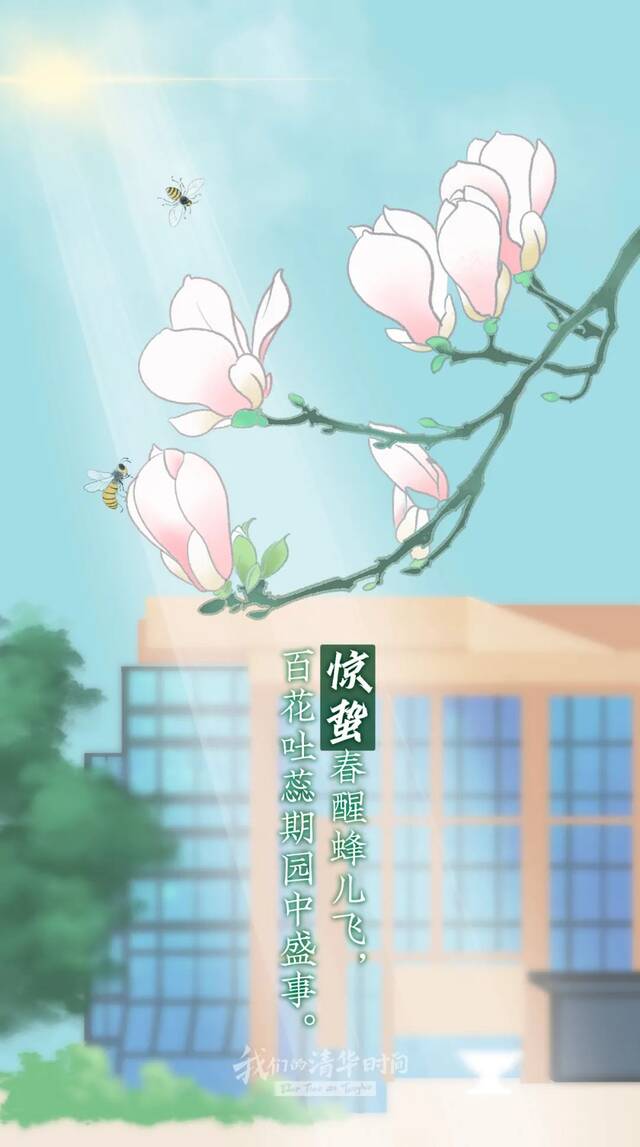 你好，三月！