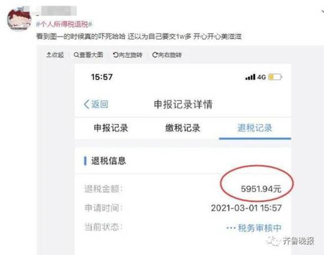 有人退了8000多！个税退税今起办理，页面一度火到被挤崩溃...