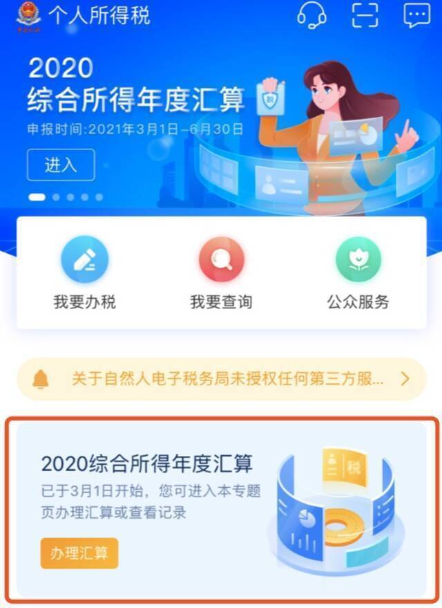 有人退了8000多！个税退税今起办理，页面一度火到被挤崩溃...