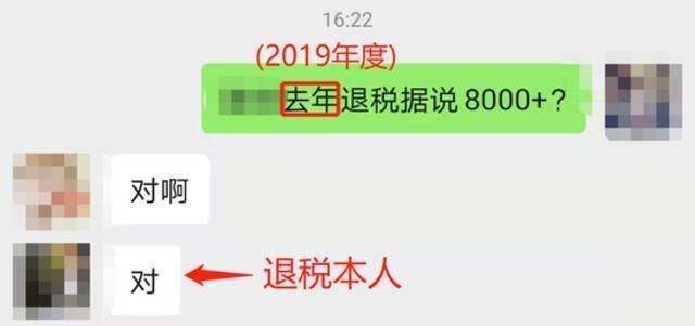 有人退了8000多！个税退税今起办理，页面一度火到被挤崩溃...