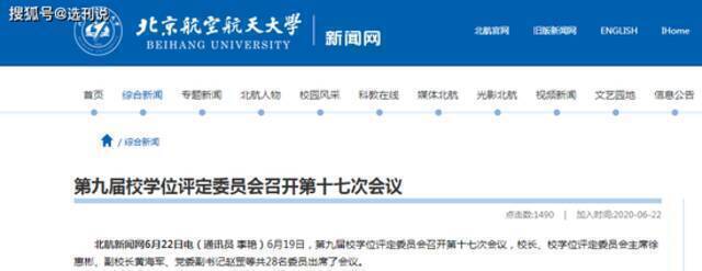 申请学位不数论文！ 清华校长一席话刷屏了