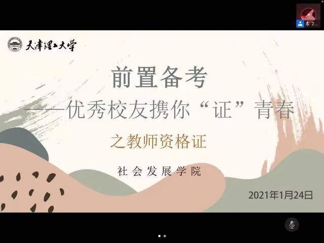 媒体矩阵社会发展学院坚持五育并举让学生“假”有所依