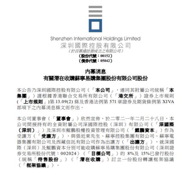 深圳国资拟148亿接盘苏宁易购！张近东的下一步怎么走？