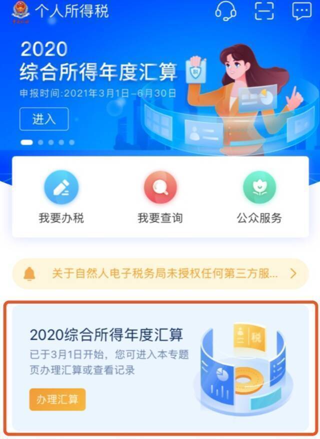 这笔钱多退少补，今起办理！有人去年退了8000多