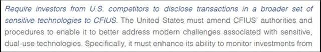 “建议CFIUS要求来自美国竞争对手的投资者披露敏感技术交易细节”，报告截图