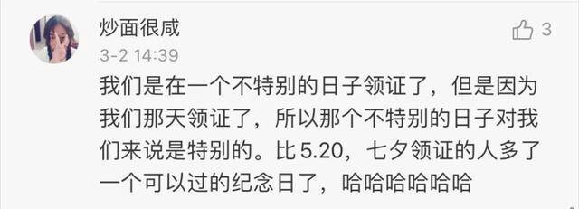 安徽怀宁民政局拒绝3月14日加班！网友沸腾了：赞成