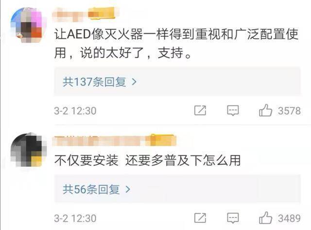 能救命！人大代表这个建议，引网友疯狂点赞