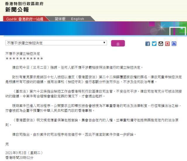 有人要求撤销47人颠覆国家政权罪名 香港律政司：企图干预中国内政