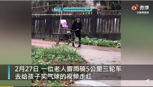 老人冒雨骑车5公里只为给重外孙女买气球 网友：隔辈亲