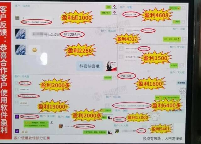 起底大连华讯公司“神荐股”骗局 员工:就是骗傻子客户的钱