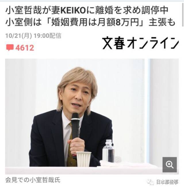 小室哲哉与KEIKO离婚调停结束 争执三年终离婚