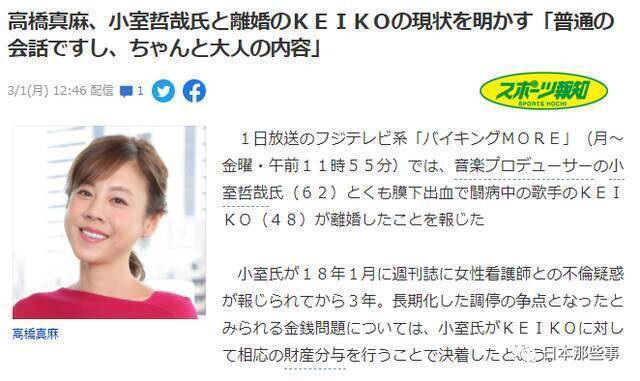 小室哲哉与KEIKO离婚调停结束 争执三年终离婚