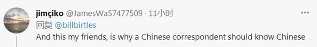 不学好中文就插嘴，澳媒记者糗大了！