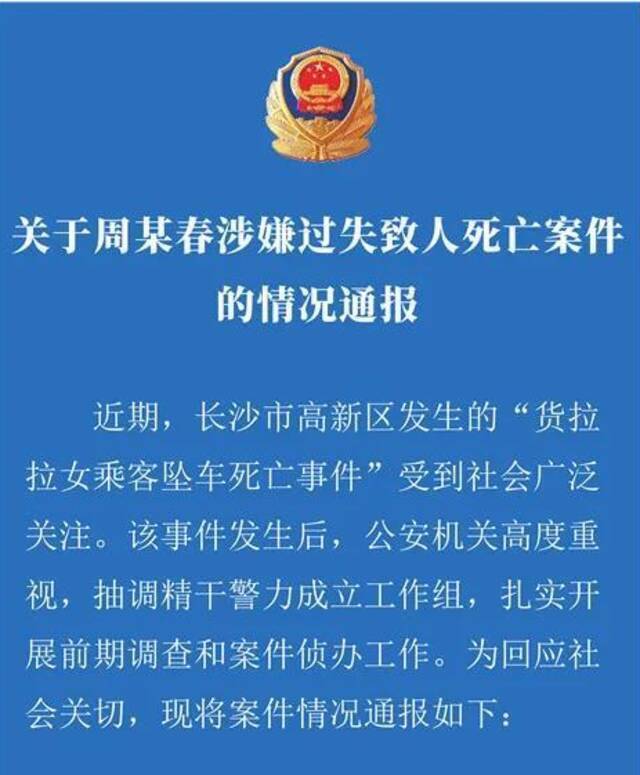 深圳市交通运输局约谈货拉拉相关负责人，督促配备安全管理人员