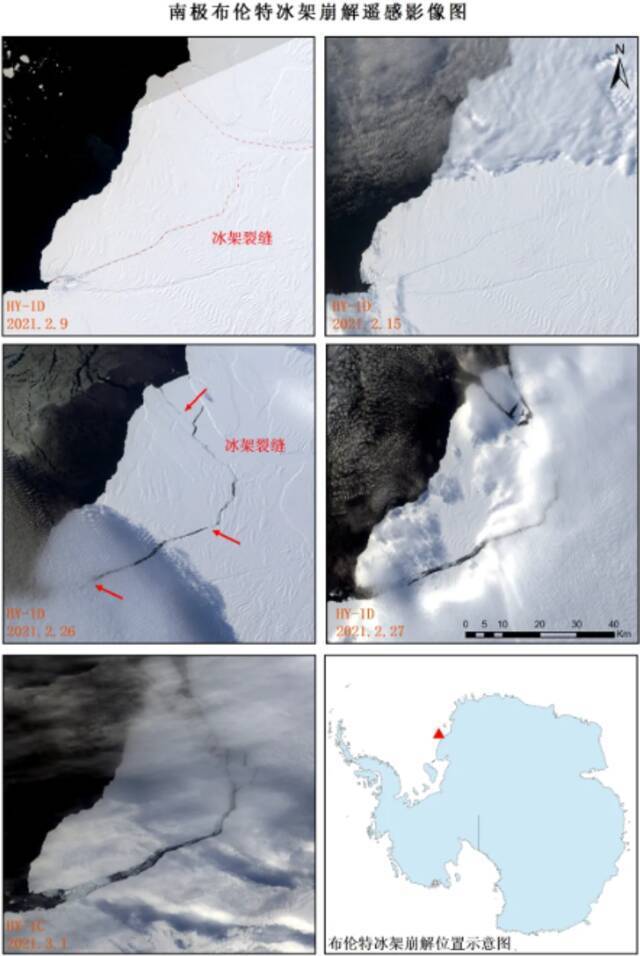 我国海洋一号C/D卫星“见证”南极布伦特冰架崩解形成新的冰山