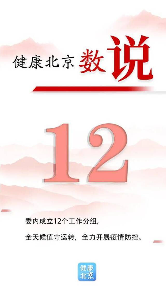 217场发布会、疫苗接种765万剂次……首都战疫“答卷”来了