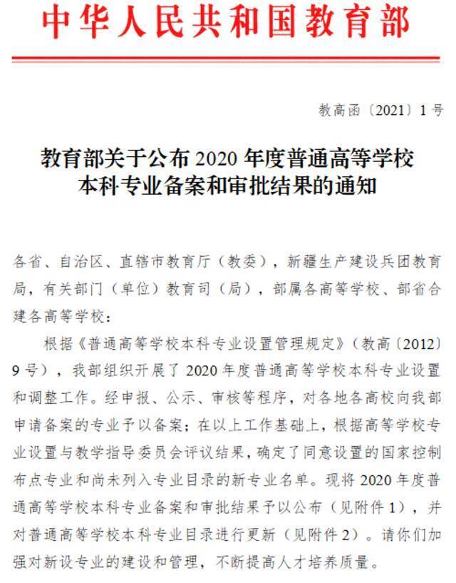 权威解答  广西医科大学新增3个本科专业，撤销临床医学七年制专业