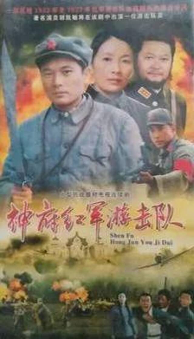 ·电视剧《神府红军游击队》海报