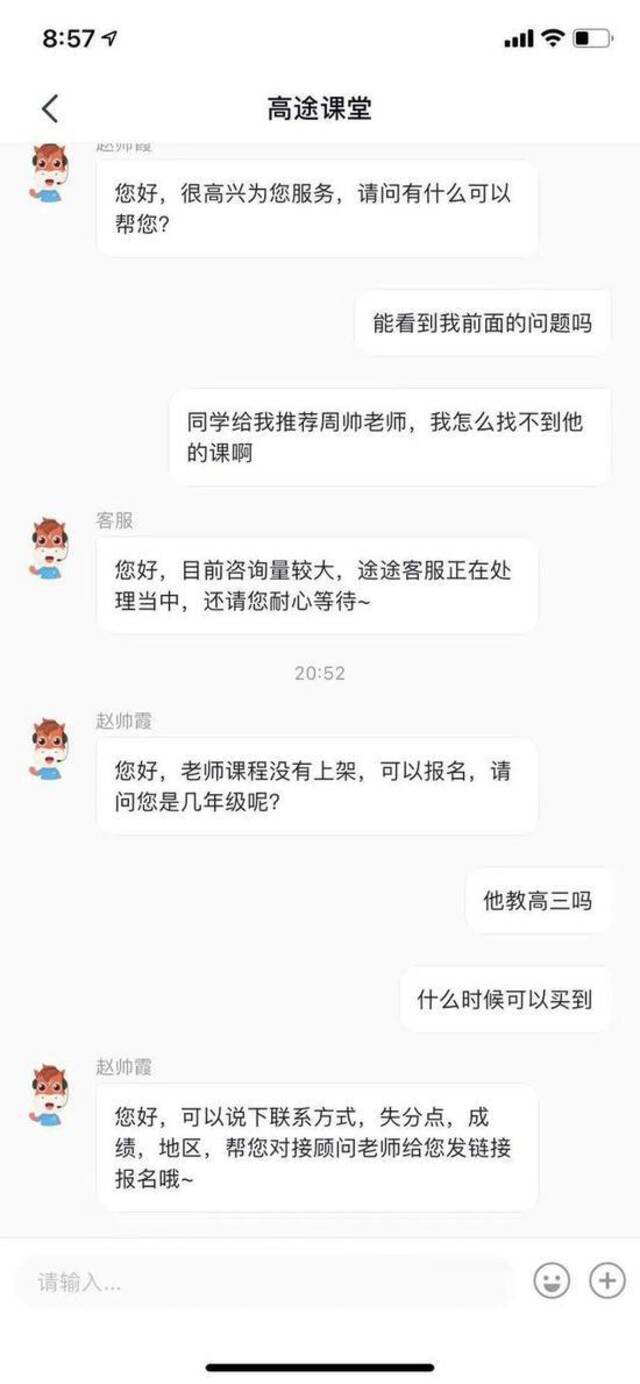 拔草：家长注意，高途课堂被指教师证造假