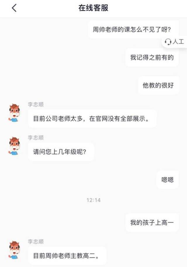 拔草：家长注意，高途课堂被指教师证造假