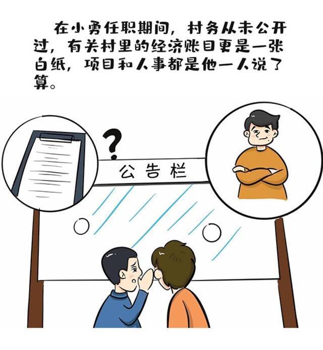 漫说换届纪律  独断专行不可行