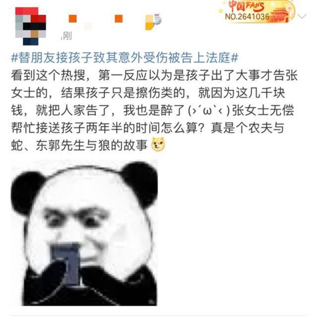 全职妈妈帮熟人无偿接送孩子两年半，一次意外跌伤被告上法庭！二审这样判……