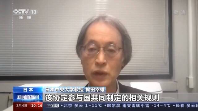 日本力争《区域全面经济伙伴关系协定》在本届国会获批 日本学者:将进一步促进自由贸易