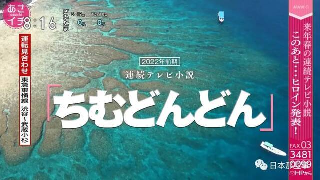 黑岛结菜确定主演NHK晨间剧 饰演冲绳少女