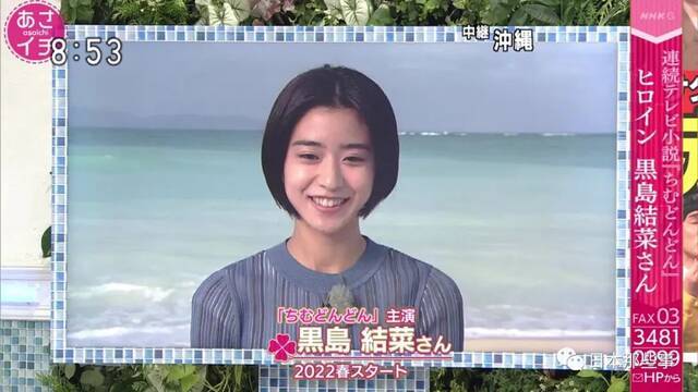 黑岛结菜确定主演NHK晨间剧 饰演冲绳少女