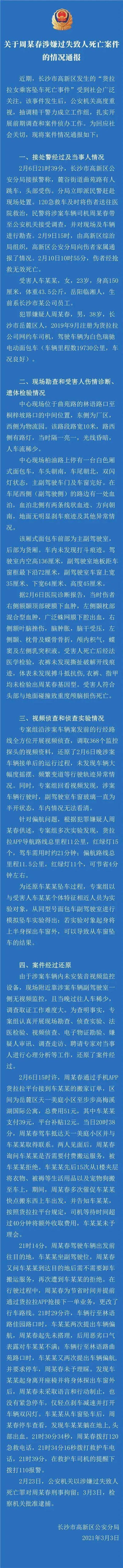 货拉拉事件查清了，但心情更复杂了