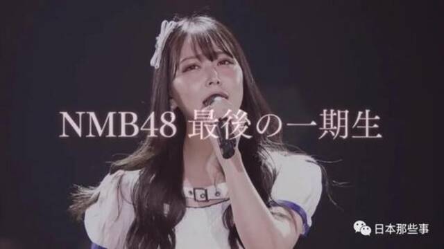 NMB48成员白间美瑠宣布将毕业 未来希望继续唱跳