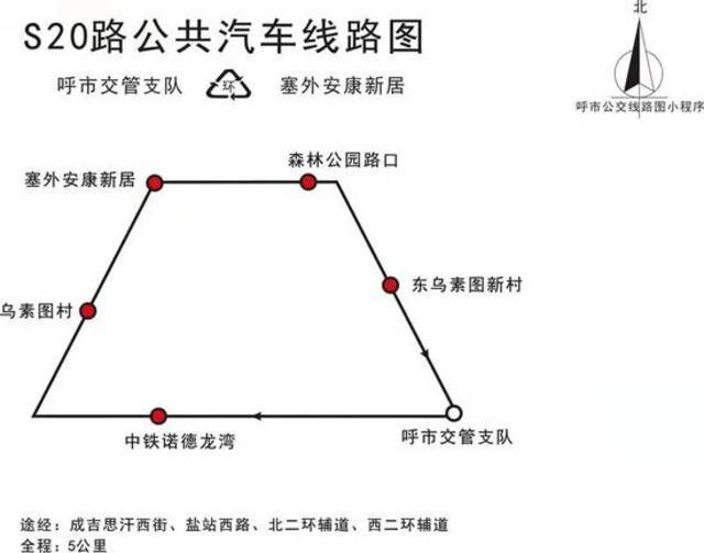 呼和浩特这4条公交线路拟暂停运营