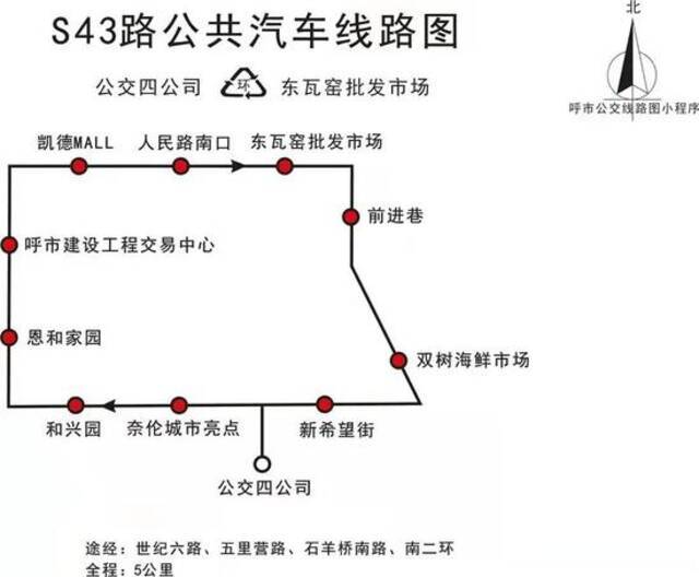 呼和浩特这4条公交线路拟暂停运营