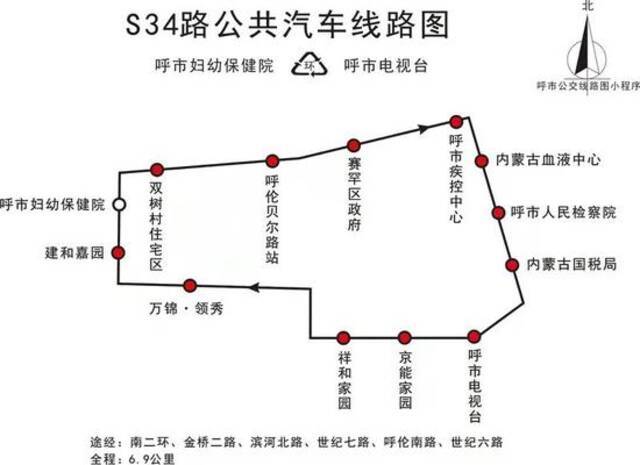 呼和浩特这4条公交线路拟暂停运营