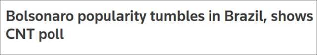 “CNT民调显示，博索纳罗支持率大幅下降”，路透社报道截图