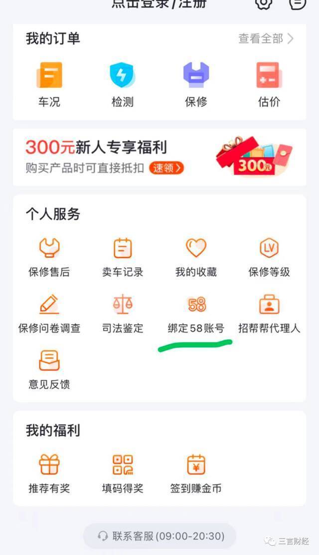 查博士App页面