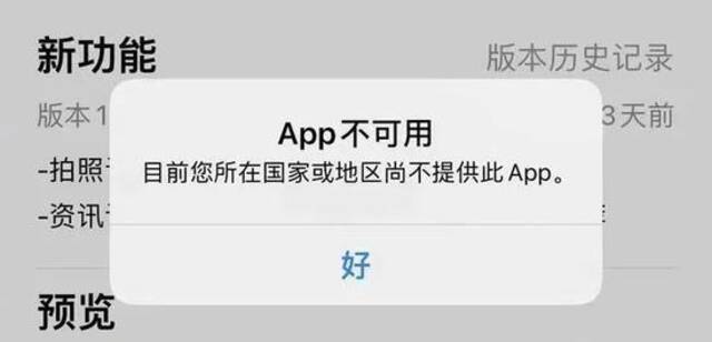 火爆全网的App突遭下架！播放量超29亿次