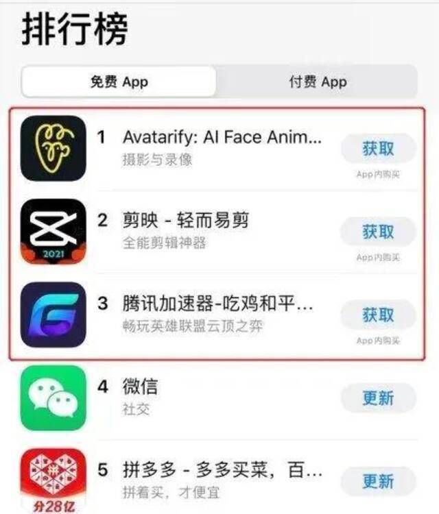 火爆全网的App突遭下架！播放量超29亿次