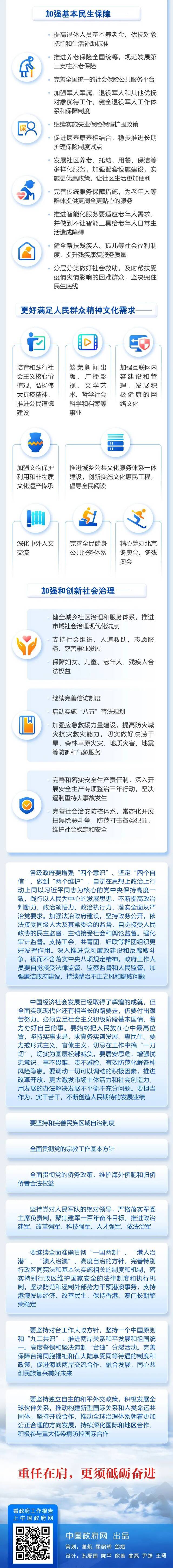 两会开幕！北工大代表委员们履职尽责