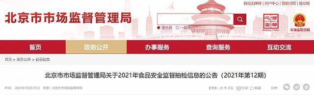 北京市检出5批次不合格食品样品 涉瓦罐带鱼、白酒