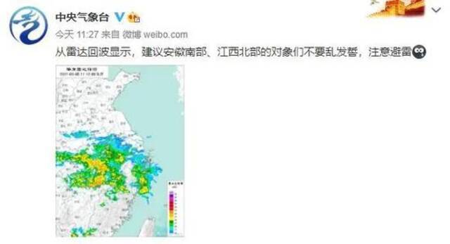 惊蛰伴雨至 双休日雨不休