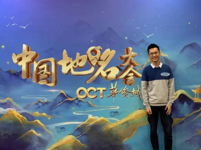 杜江涛：荣登央视，他在《中国地名大会》倾诉河山